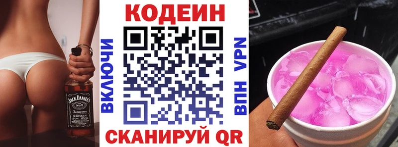 Кодеин Purple Drank  omg tor  Энгельс 