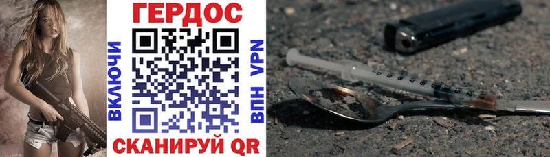 ГЕРОИН Heroin  Энгельс 
