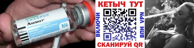 как найти закладки  Энгельс  блэк спрут ТОР  Кетамин ketamine 