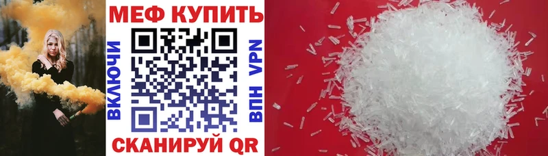 МЯУ-МЯУ мука  купить наркотики цена  дарк нет клад  Энгельс 