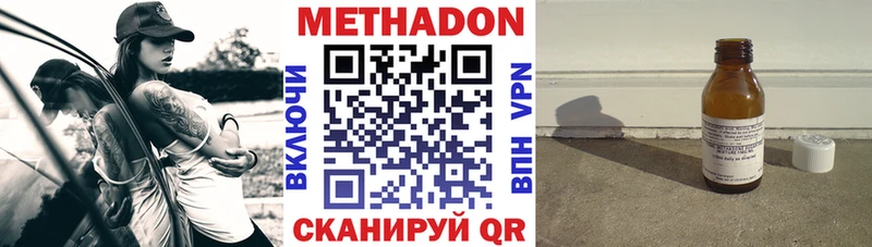 МЕТАДОН methadone  omg зеркало  Энгельс 