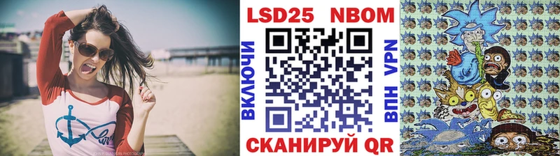 Марки NBOMe 1500мкг  Энгельс 